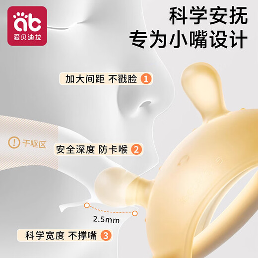 Aibedila Teether Baby Teething Stick for 6 months and above, chewing gum toy for baby to prevent hand-eating during the oral period, Ruixi Orange (comes with storage box)