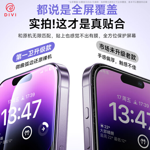 第一卫【超值2套装】适用苹果14ProMax钢化膜iPhone14ProMax手机膜防尘防摔抗指纹超薄全覆盖无尘仓