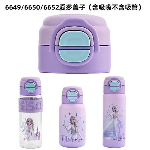 
COUE1483/6614/6296 Double-drinking children's thermos cup straw water cup lid leakproof water suction nozzle universal accessories 6649/6650/6652 Aisa lid 1