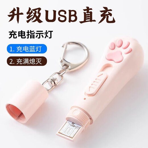 JD Express Funny Cat Laser Pointer Rechargeable Laser Light Cat Toy Cat Infrared Laser Pen Funny Cat Stick Taro Purple Cat Claw (USB Rechargeable Type) Funny Cat Laser Pointer