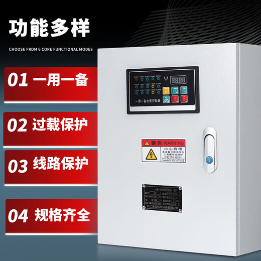 One use and one standby water pump control box 380V fire-fighting voltage stabilized sewage pump intelligent controller three-phase motor distribution box one use and one standby_one control two (15KW)