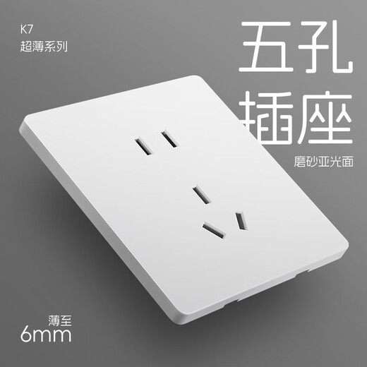 LSNUO86 switch socket panel opens five-hole socket with switch dual control USB charging wall concealed power socket five-hole socket (one piece limited to purchase)