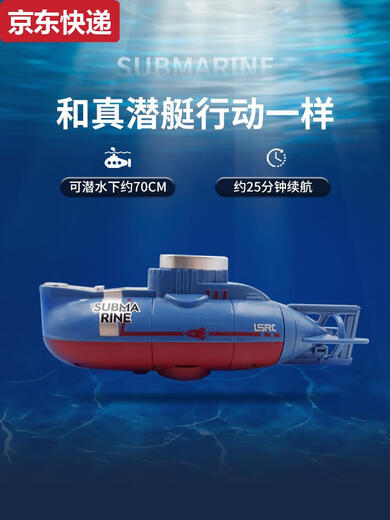 奇立彩潜水艇迷你遥控船儿童电动水下玩具放网神器无刷潜艇可下水上游艇 迷你潜水艇蓝色防水遥控可悬停