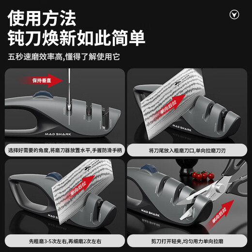 MAD SHARK new German imported knife sharpener household whetstone multi-functional chef special knife sharpener