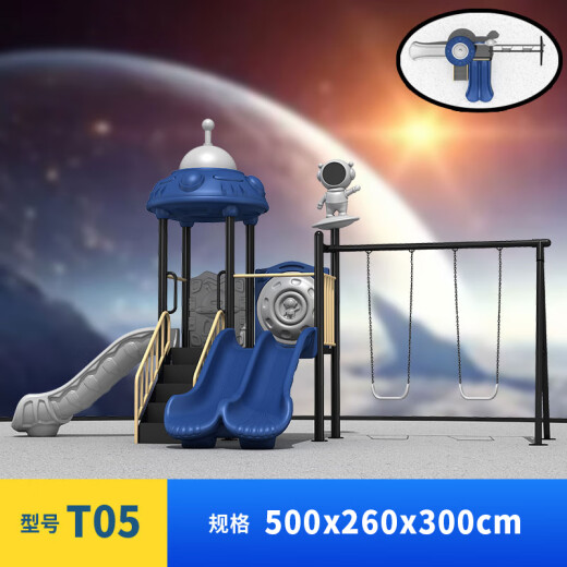 迪士尼（Disney）幼儿园室外大型滑滑梯儿童户外滑梯组合秋千小区广场公园游乐设备 ZS-15903