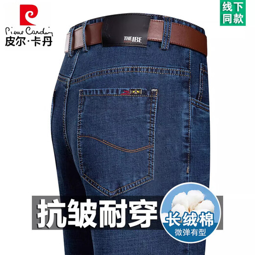 皮尔卡丹（pierre cardin）高端夏季牛仔裤男士薄款高腰弹力宽松直筒中年爸爸商务休闲裤子男 3890款 中兰 【夏季】 薄款 31 【腰围2尺4】