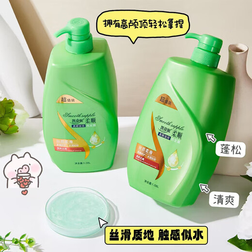 Weiche und feuchtigkeitsspendende Shampoo 1.08L Erfrischende Anti-Dandruff-Seiden-Shampoo-Home Trage Männlich und Frauen große Kapazität 1,08L*1 Flasche