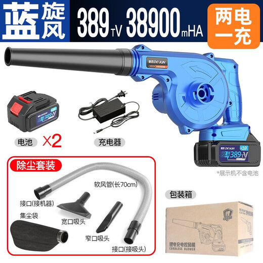 Deyun rechargeable blower wireless hair dryer small soot blower high power lithium hair dust collector electric DY-Storm 3888TV1 electric 1 charge-Liefeng model