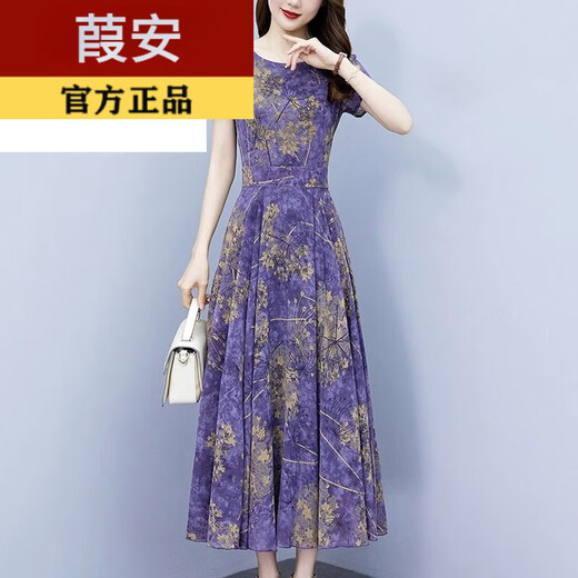 葭安【特价捡漏】真丝连衣裙紫色碎花女年夏季妈妈大码气质修身遮肚子 紫色 实体店质量 -仅剩4件 XL 120-140斤