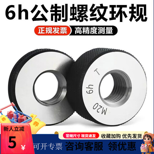 Thread ring gauge metric//external pass and stop gauge/outer gauge/thread gauge/pass and stop gauge 6h/fine thread M3*0.5