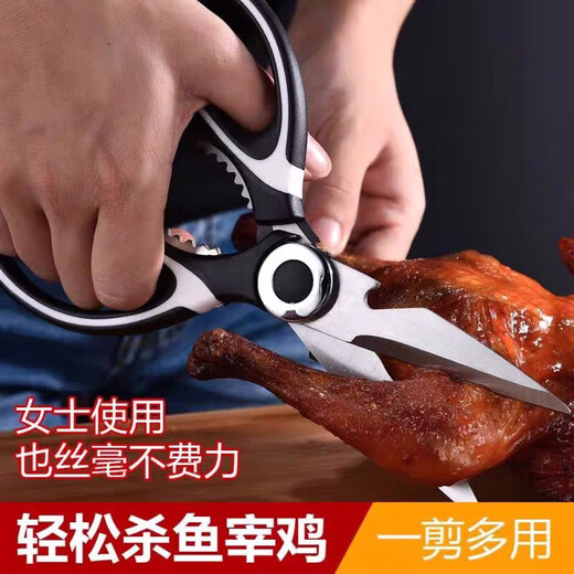 Kitchen scissors Kitchen scissors Chicken bone scissors Powerful bone scissors Barbeque scissors Multifunctional scissors Panda food scissors Black and white scissors-2.5mm thickened version