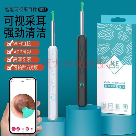 通用可视挖耳勺高清1000万医用【药房正品直营】无线安全老人儿童清洁 神秘黑AAA材质【18亿用户-边看边掏】 顶配豪华款【9900W超清】小孩大人通用