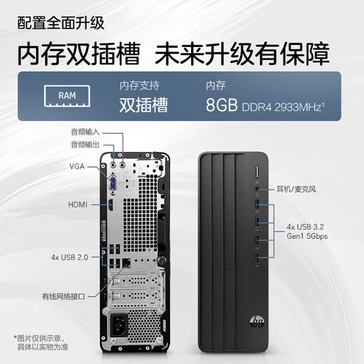 HP National Subvention War 66 Hochleistungs-Desktop-Computerhost (12. Generation I3-12100 8G 512G) 23,8-Zoll-Produktivität der Lernmaschine für Lernmaschine mit großer Lernmaschine
