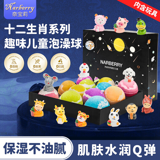 NARBERRY Children's Bath Balls, Bath Balls, Extra Large Bubble Bath Balls with Toys, Bath Salt Balls, Essential Oil Balls, Bubble Bath Balls, Children's Bath Balls, Twelve Gift Boxes