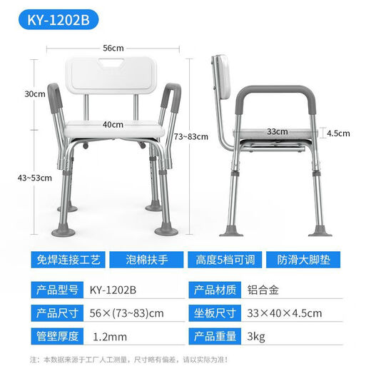 老人洗澡专用沐浴椅京自专营店适老化洗澡椅老卫生间淋浴椅防滑卫 1105B-1带扶手大脚款带防寒垫