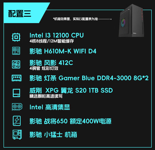 华硕（ASUS）  英特尔酷睿i3 12100集显 商祺家用办公企业采购游戏台式电脑主机商用设计师电脑DIY组装机 配置三:i3 12100+16G+1000G 单主机
