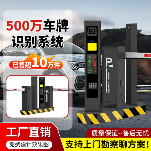 智能道闸车牌识别一体机全套无人值守停车场全自动收费升降道闸机 9901车牌识别相机300 咨询客服更优惠