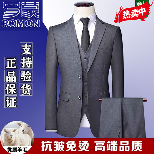 
ROMON high-end wool suit set for men full iron-free and anti-wrinkle formal wear for business casual professional groom suit three-piece set gray [cloth + pants] S size 46/165 authentic guarantee