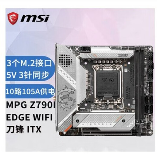 MSI微星Z790 Z690EDGE刀锋TI主板 战斧导弹 暗黑 ACE战神godlike超神 PRO Z790-P DDR5