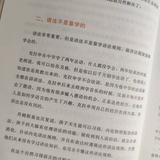 Aktivieren Sie den Sprachinstinkt und lassen Sie Kinder Englisch wie ihre Muttersprache lernen. Gu Yue Englisch Aufklärung Englisch-Lernkonzept Effizientes Englisch-Lernen Englisch-Lernmethode Englisch-Lernmethoden-Bücher