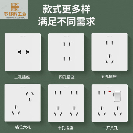 Type 86 household switch socket panel with one opening and eight holes, one opening and eight holes, with switch, air conditioner and water heater, 16A high power. Type 86 10/16A, one opening and eight holes - white