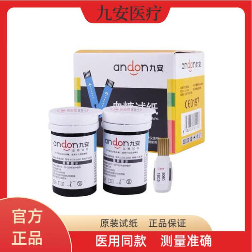 La tira de prueba de azúcar en la sangre de Jiuan, EGS2000, es adecuada para medidor de glucosa en sangre AG605/607/695 Modelos para el hogar usa 25 piezas de tiras de prueba + 25 agujas + 25 sábanas de algodón de alcohol