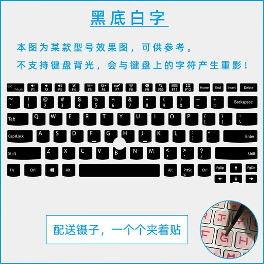 Yingwang Lenovo ThinkPad laptop keyboard sticker X1 Carbon T14P X13 letter sticker wear repair key sticker Japanese version European version English correction sticker KT-829 T14P Gen 1 (T14p 2023 model)