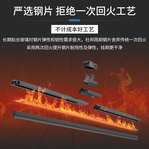 DuPont wiper blade silent boneless wiper blade Toyota 18-23 8th generation Camry set