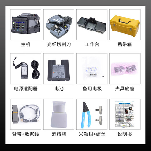 藤仓 FSM 87S+ 光纤熔接机 FSM-87S+日本原装进口六马达干线全自动熔纤机配CT16光纤切割刀