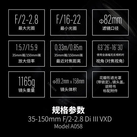 Tamron A058S 35-150mm F/2-2.8 Di III VXD large aperture telephoto zoom lens, portrait travel, Sony FE mount mirrorless camera, free photo filter gift pack