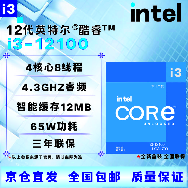 Intel 12th generation CPU processor i3i5i7i912100F1230012400F12500T12600KF12700KF12900KF brand new boxed loose chips, store warranty for three years I5 12400F brand new boxed