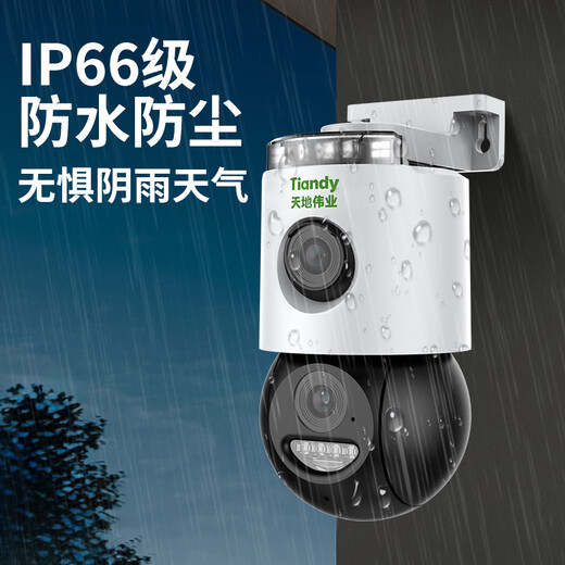 Tiandi weiye double caméra 1000W Home Wireless Surveillance à 360 degrés panoramique en plein air caméra à double écran à double écran.