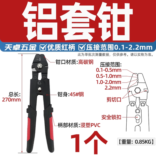 Tianzhuo Hardware stainless steel wire rope aluminum sleeve pliers 8-shaped round sea fishing joint aluminum clamp pressure pliers accessories 0.5-2.2mm aluminum sleeve pliers high-quality red handle aluminum sleeve pliers high-quality red handle