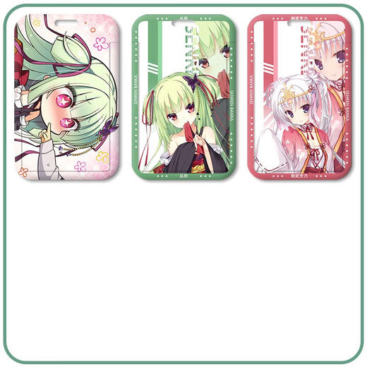 千恋万花丛雨朝武芳乃卡套学生校园卡饭卡公交卡地铁卡挂脖带挂绳 【热销】千恋万花z12858 【卡套+黑编织钥匙扣】