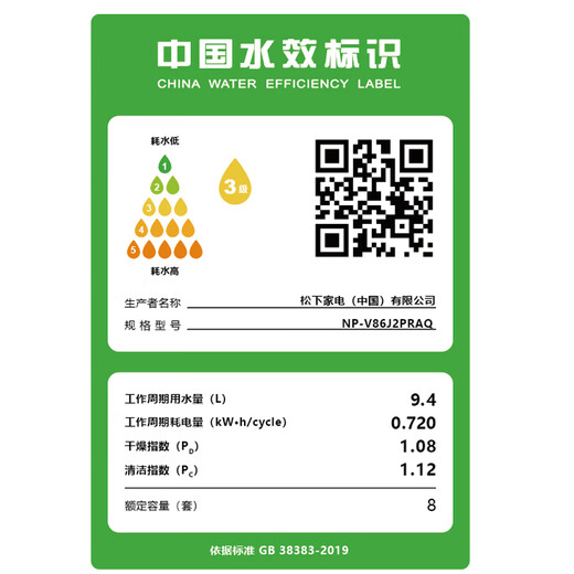 Panasonic built-in drawer dishwasher, space master under the stove, 600mm, can hold 8 sets of pots and dishes for washing at the same time, high temperature sterilization, independent hot air drying NP-V86J2PRAQ