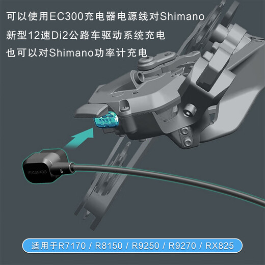 禧玛诺（SHIMANO）R7170R8170电子变速器电线SD300充电线Dl2连接线官方正品 SD300连接线100cm一根