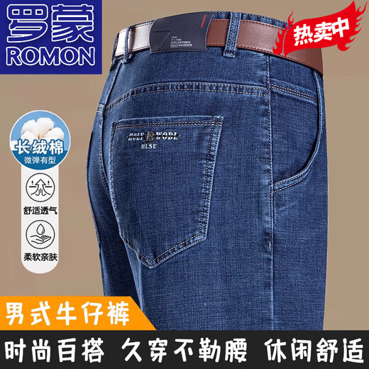 Romon Pure Cotton Jeans de alta gama para el verano de los hombres NUEVOS NEGOCIOS informales Casco Rectura de pierna recta a media cintura elástica Versátiles largos Versátiles 3886-Lanhei [verano] Modelo delgado 33 Circunción de la cintura 2 pies 6 Peso recomendado 140-150