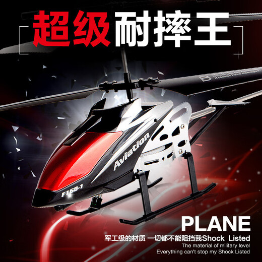 Jingsen [King of Smash] Fernbedienungsflugzeug: Hubschrauber: Modellflugzeug-Drohnenlegierung Ladekinderspielzeug Boy Geschenk 4,5-Sieger rot [Haifischlegierungs-Seite Flugmodell] Standard-Set mit Ladungskabel + Fernbedienungsbatterie +