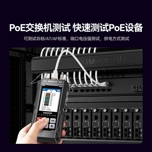 Shanze network line finder optical power meter red light all-in-one line tracker fiber tester port flashing crystal head crimping anti-interference 100V withstand voltage charging model SZ-D668