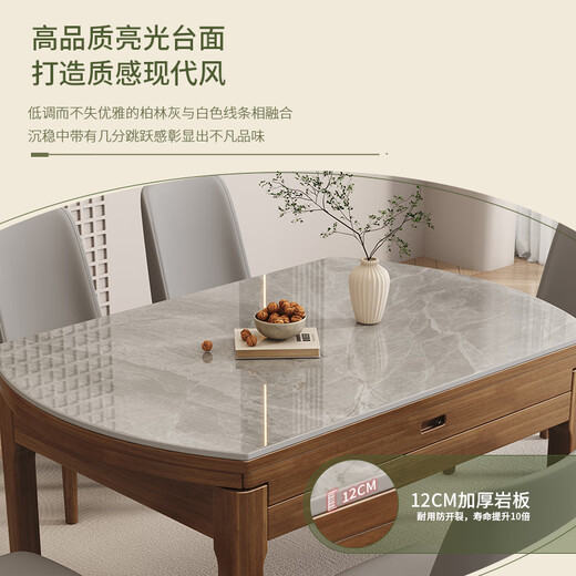 唛木良品实木餐桌可伸缩桌椅组合轻奢岩板688#原木色1.35m桌+八角椅*10