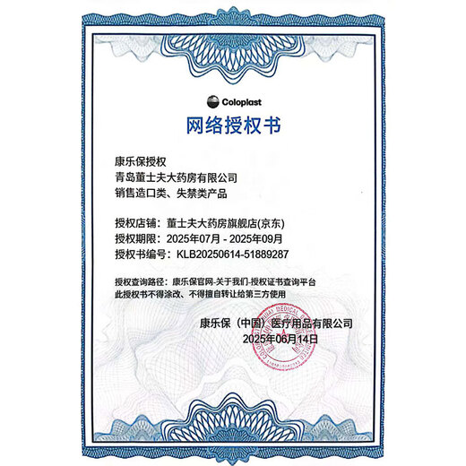 Kanglebao 12030/12042 Ostomic leakage-proof plastic patch ring care rubber ring depression leakage patch seal ring 12035 [5] 12030 Thin leakage-proof patch ring
