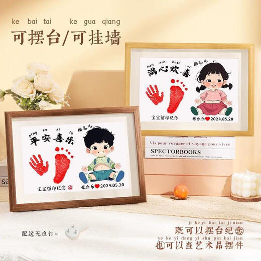 卡驰慕宁宝宝胎毛脐带相框纪念品diy【DIY留纪念】纪念新生儿手脚印泥自制 胡桃色（A款-男孩）【我百天啦】印台 A4