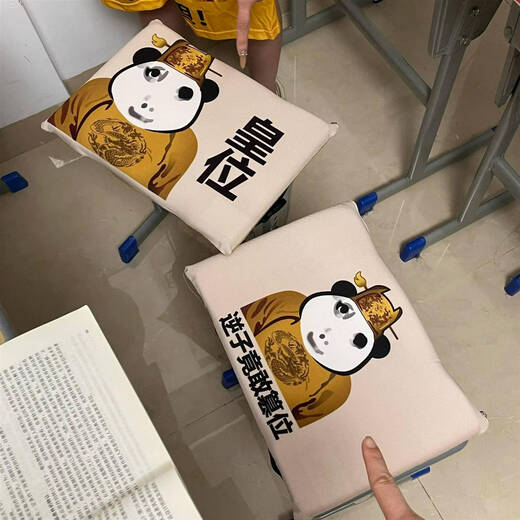 咏幻龙图坐垫防屁股痛学生教室宿舍椅垫皇帝表情包屁垫沙发垫 皇位 4040cm双插口+底