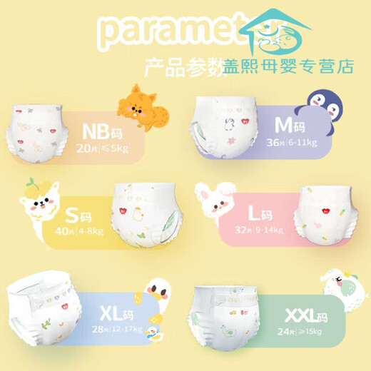 卡布泡泡荷荷滋养纸尿裤NB码20片婴儿尿不湿 纸尿裤 新生儿 20片