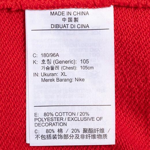 Nike (Nike) Herren Frauen französisches Terry -Paar Sportswear Fitness Training lässig Sweatshirt Pullover Round Neck Jacke Top FN3889/Geburtsjahr Rote Männer- und Frauenstil Single S
