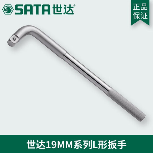 世达L形扳手12.519mm重型套筒扳杆大飞连接杆扳子弯把工具13919 13919/12.5MM系列L形扳手10
