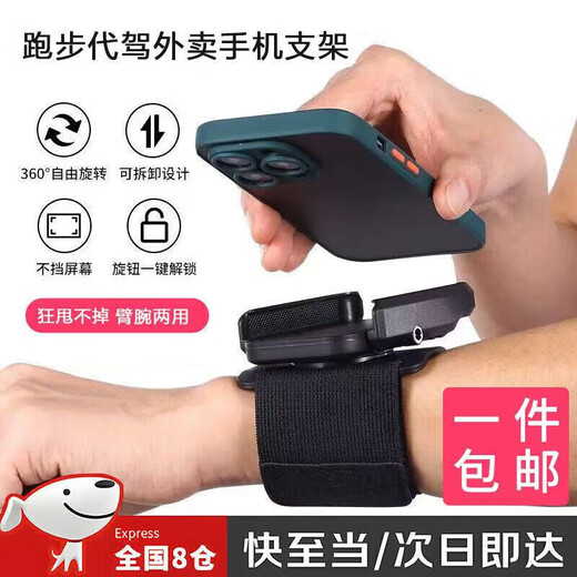 Driving wrist mobile phone holder arm strap fixator hand mobile phone wrist bag cycling navigation wrist strap holder black with wrist strap