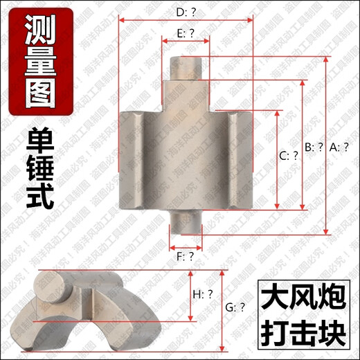 Rizhao Dafeng Cannon Strike Block Neues Originalzubehör Pneumatische Schraubenschlüsselschlüssel Block Excentric Block Alle Modelle (25) Einzelhammerstreik Block NF855 Old Model Long 85