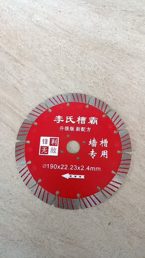 CLCEY适用于槽霸混泥土切割片水电工开槽片156切割片168墙槽 李氏槽霸锋利耐磨型1585片送1