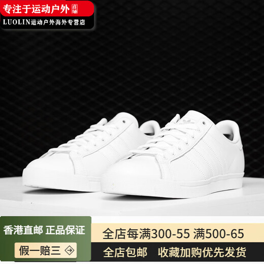 阿迪达斯 （adidas）/阿迪达斯 COAST STAR SHOES 男女经典板鞋EE8903 EE6198 36.5